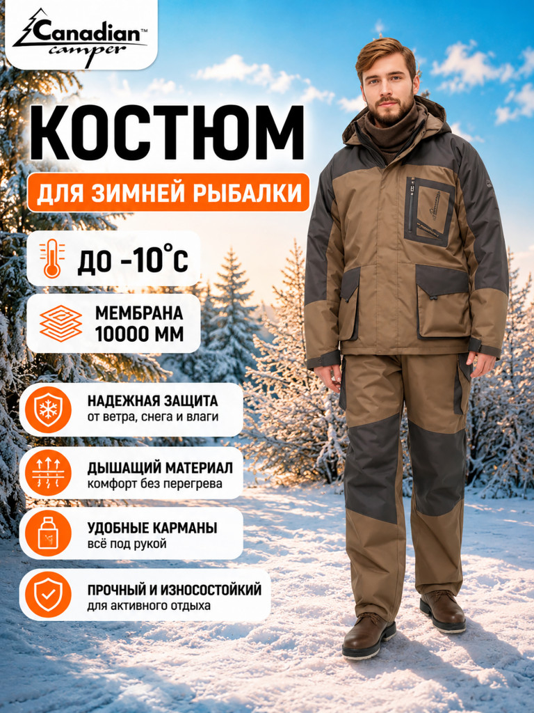Костюм Canadian Camper BEAVER PRO