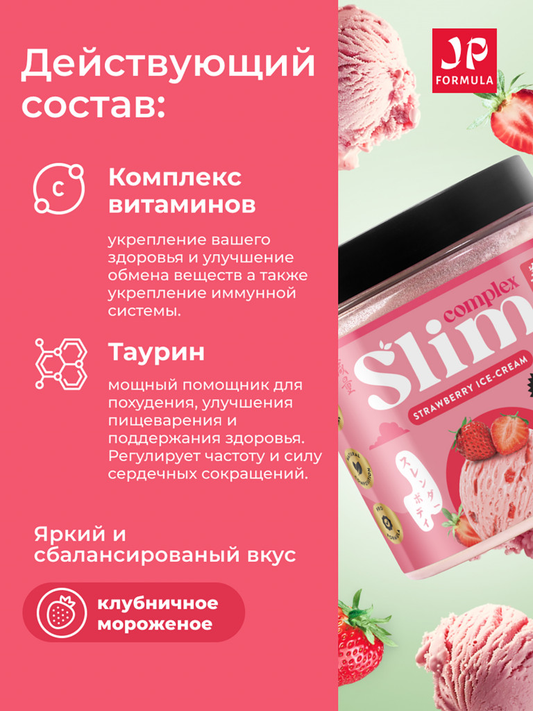 Белковый коктейль для похудения протеиновый, без сахара, 140гр