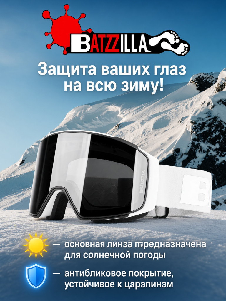 Маска для горных лыж и сноуборда ALPHA