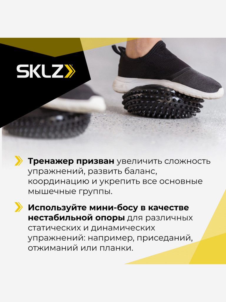 Балансировочная подушка 2 шт. Балансировочные полусферы для развития баланса SKLZ Balance Pods