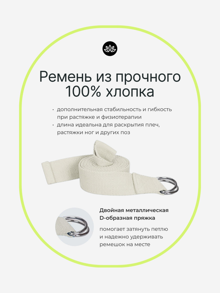 Блок для йоги Пробковый Urbanfit (2 шт) в комплекте с тренировочным ремнем