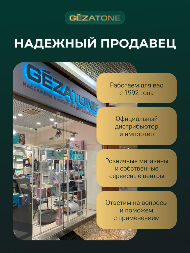 Антицеллюлитный массажер для тела для похудения Gezatone AMG152