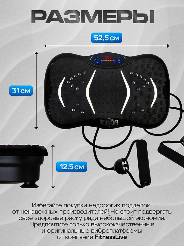 Виброплатформа Fitnesslive для похудения с эспандерами и Bluetooth модель 101 цвет черный