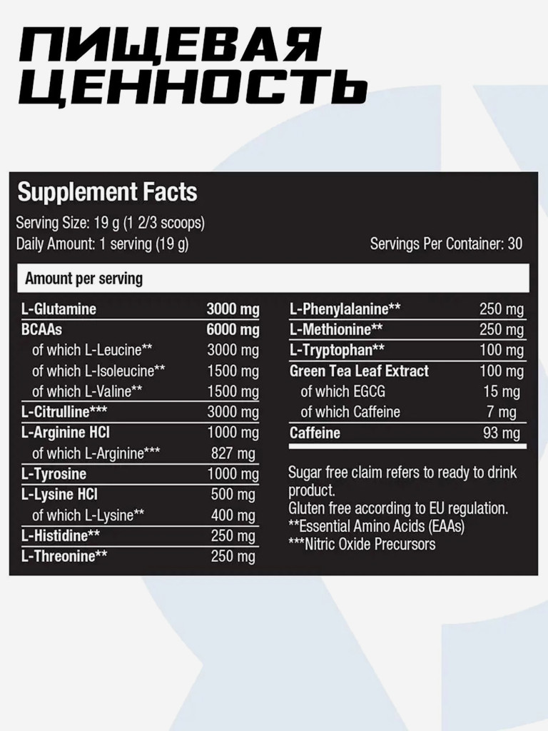 Аминокислотный комплекс Scitec Nutrition, 570 г, ежевика
