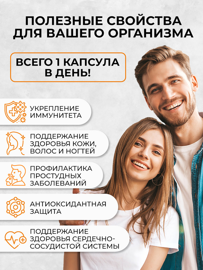 Иммунитет комплекс OVER,60 капсул