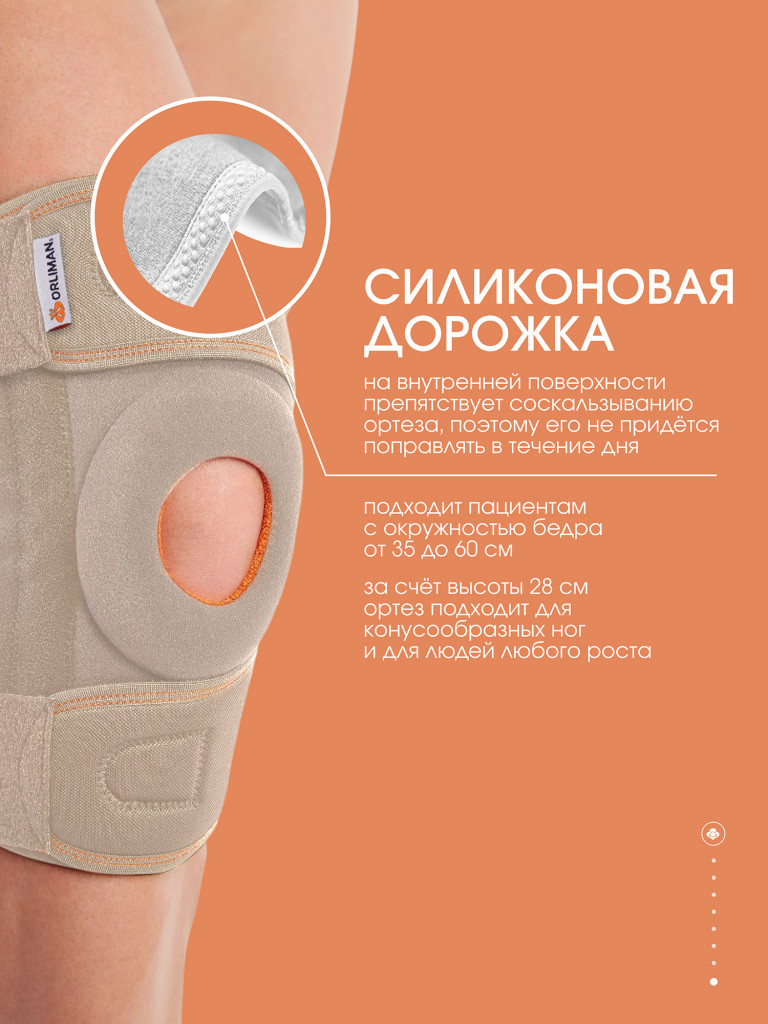 Бандаж на колено послеоперационный наколенник 6119