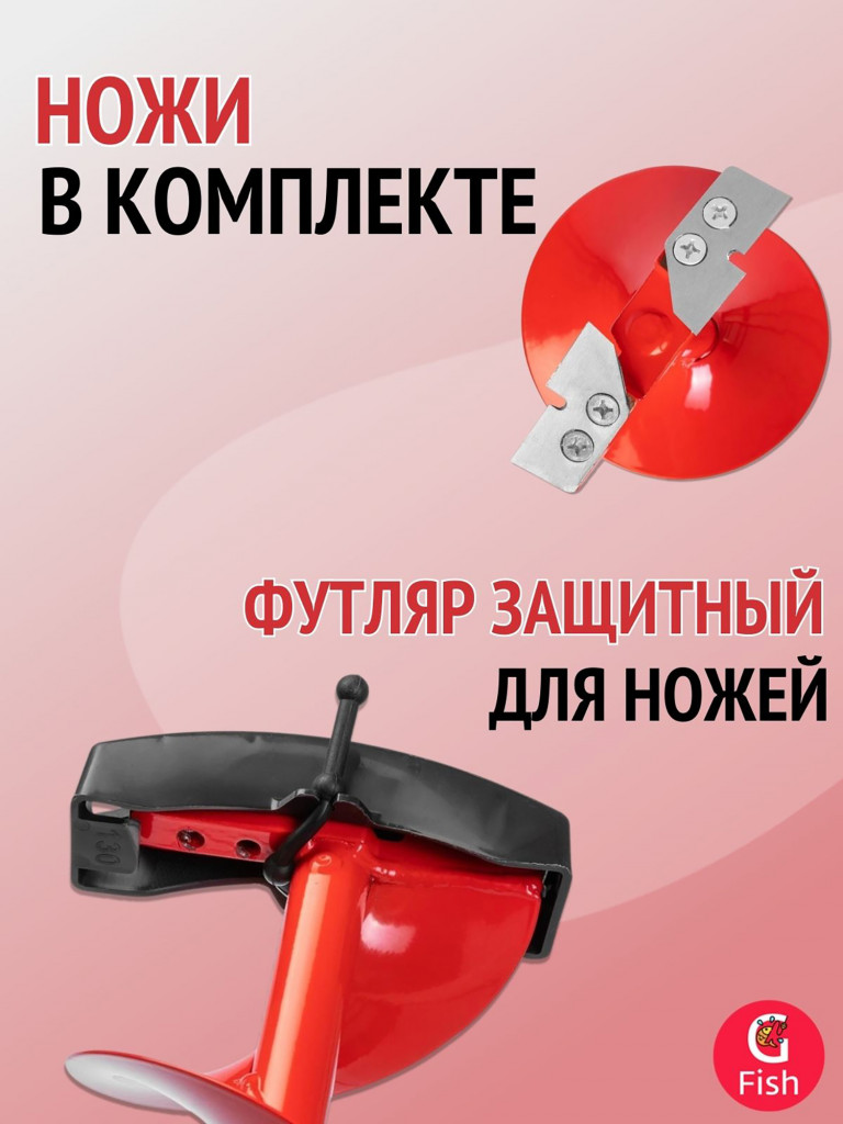 Ледобур ТОНАР ЛР-130 Спорт левое вращение (LS-130L)