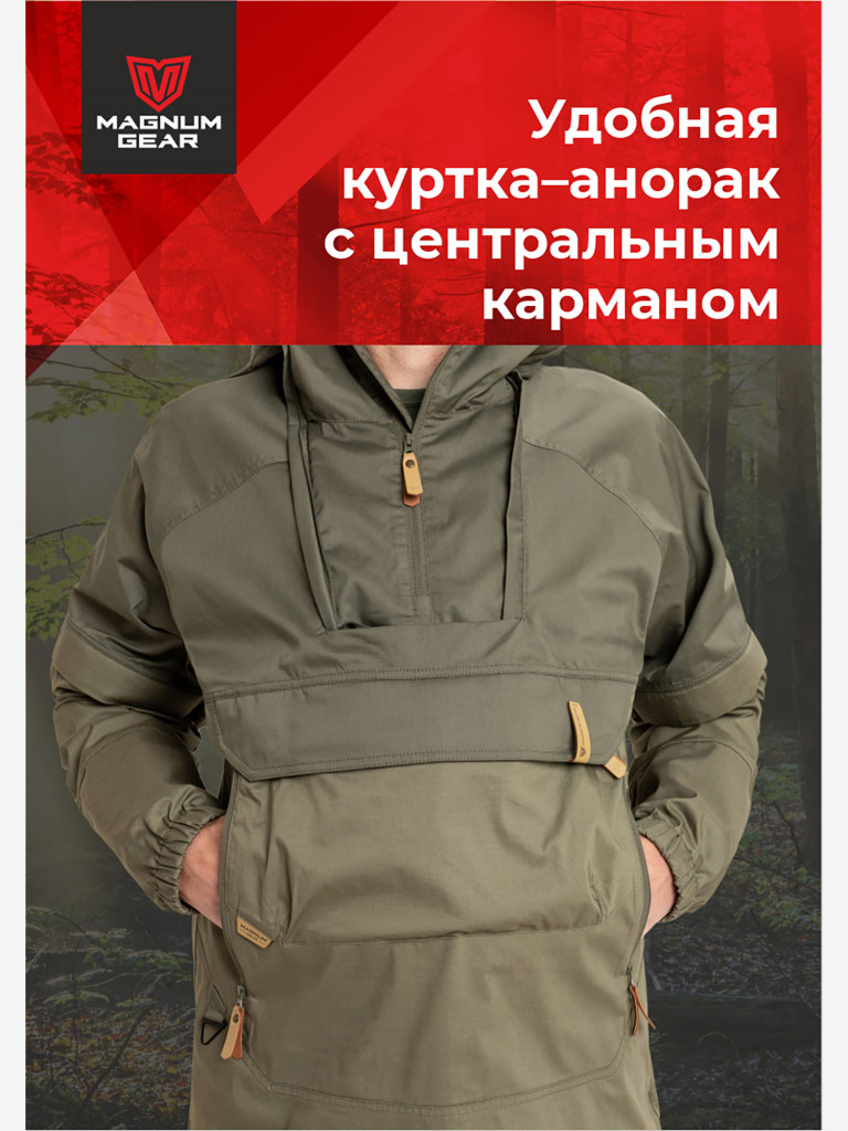 Антиклещевой костюм мужской MAGNUM GEAR PROTECTOR LITE олива