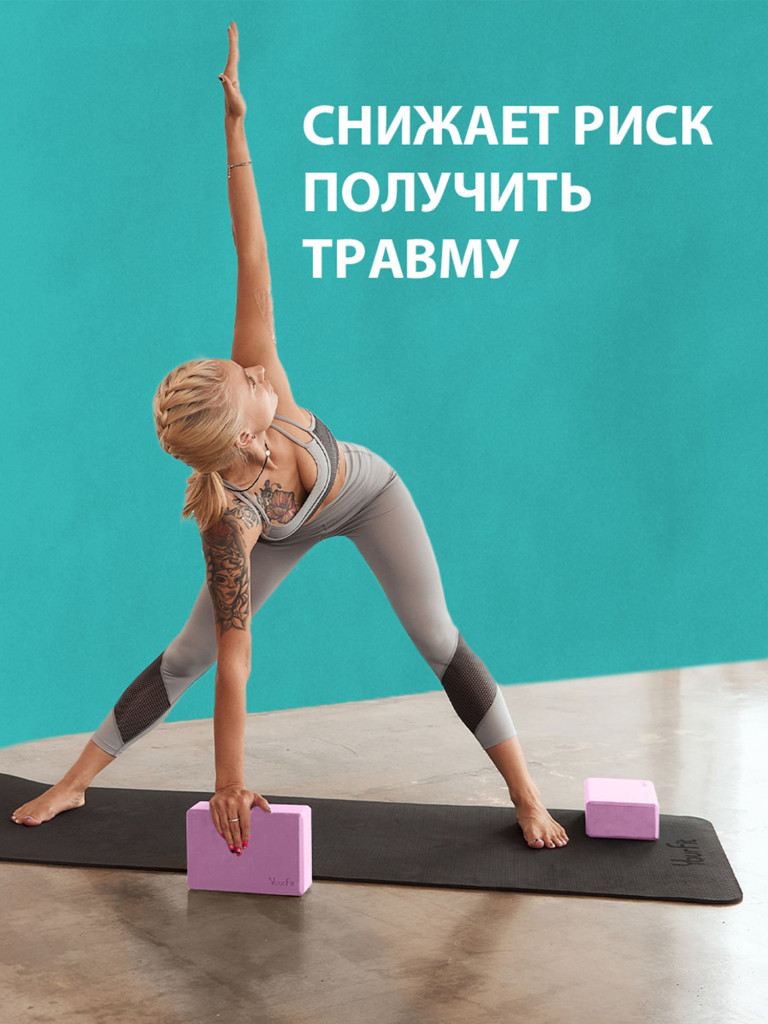 Йога блоки для растяжки и фитнеса 2 шт
