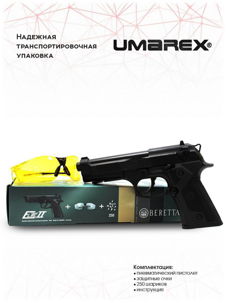 Пистолет пневм. Beretta Elite II (чёрный). 5.8090 Черный цвет — купить за  9391 руб. со скидкой 29 %, отзывы в интернет-магазине Спортмастер