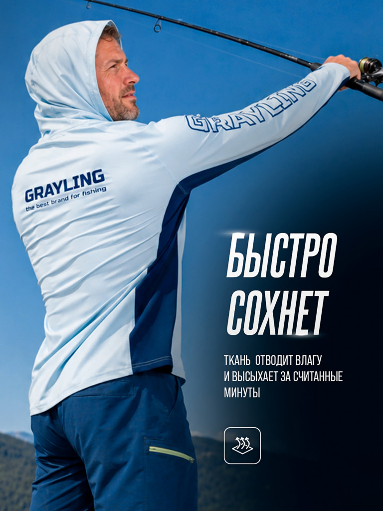 Лонгслив с капюшоном GRAYLING Марлин светло-синий