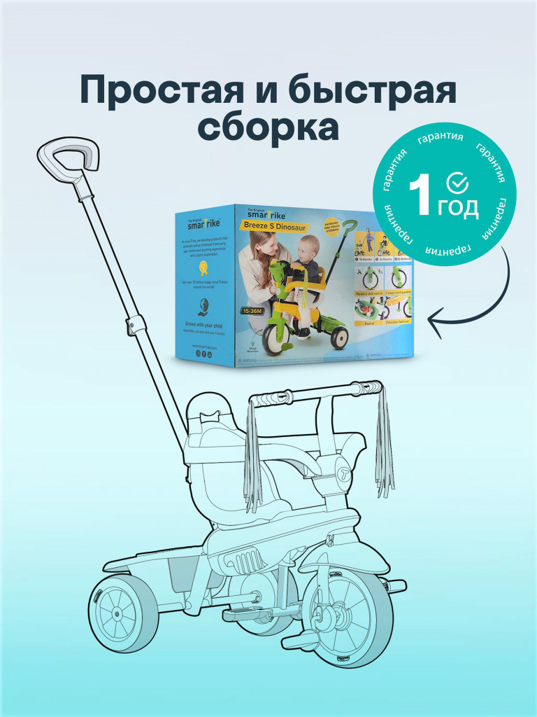Велосипед детский трехколесный с ручкой SmarTrike Breeze S, Dino