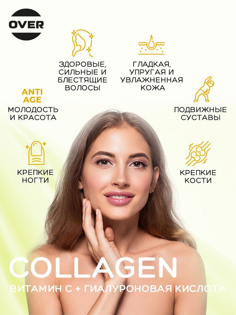 Коллаген порошок + витамин C + гиалуроновая кислота со вкусом лимона OVER, витамины для кожи волос и ногтей, для суставов, 180 г, 30 порций
