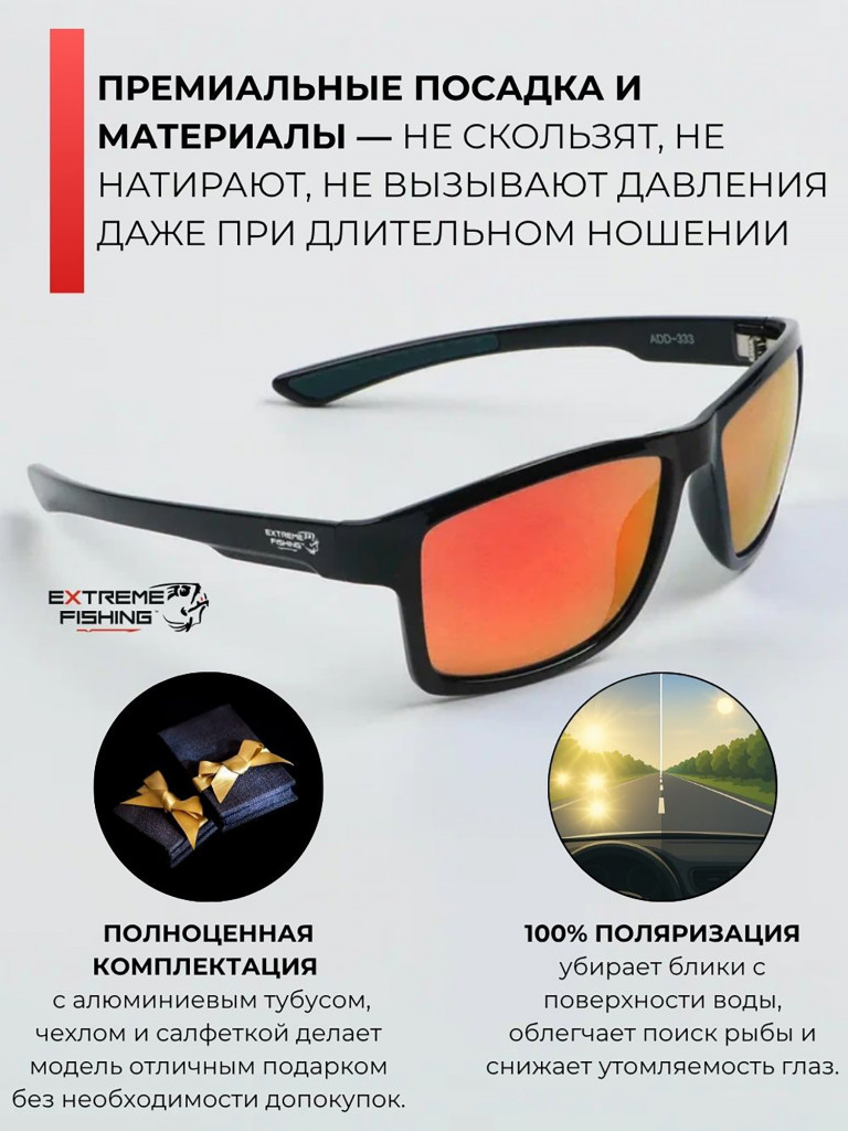 Очки поляризационные солнцезащитные Extreme Fishing Addiction ADD-333