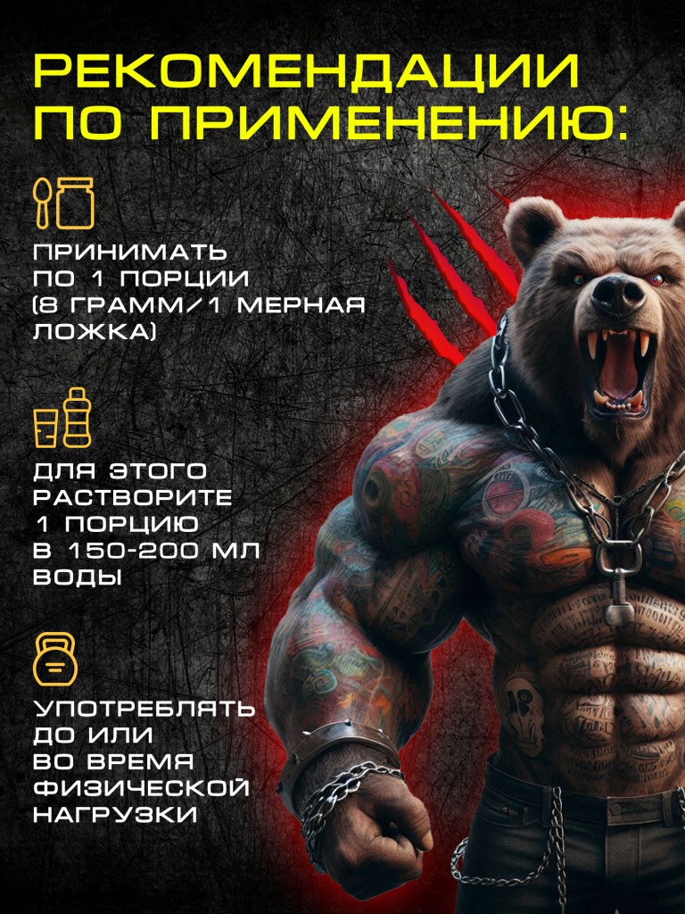 Предтренировочный комплекс CRAZY PUMP, Powerlabs, 200 г, ананас