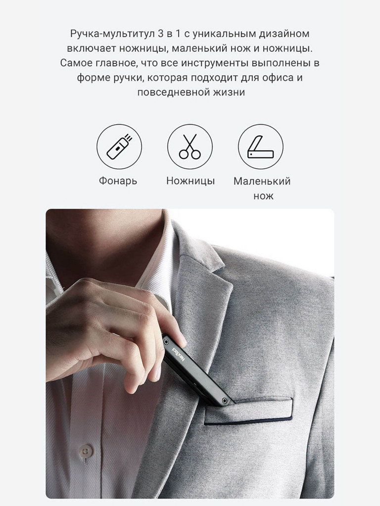 Фонарь ручной Nextool Pen Tool