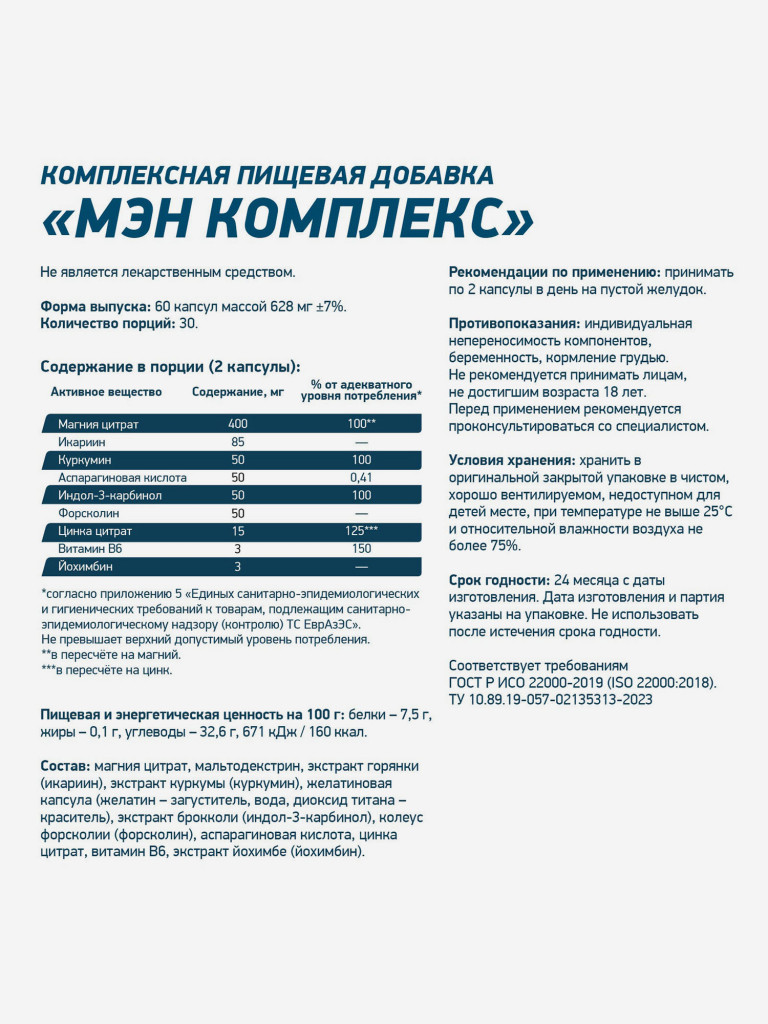 Капсулы ТЕСТО ЛИБИДО БУСТЕР 60 cap МЭН КОМПЛЕКС Geneticlab Nutrition
