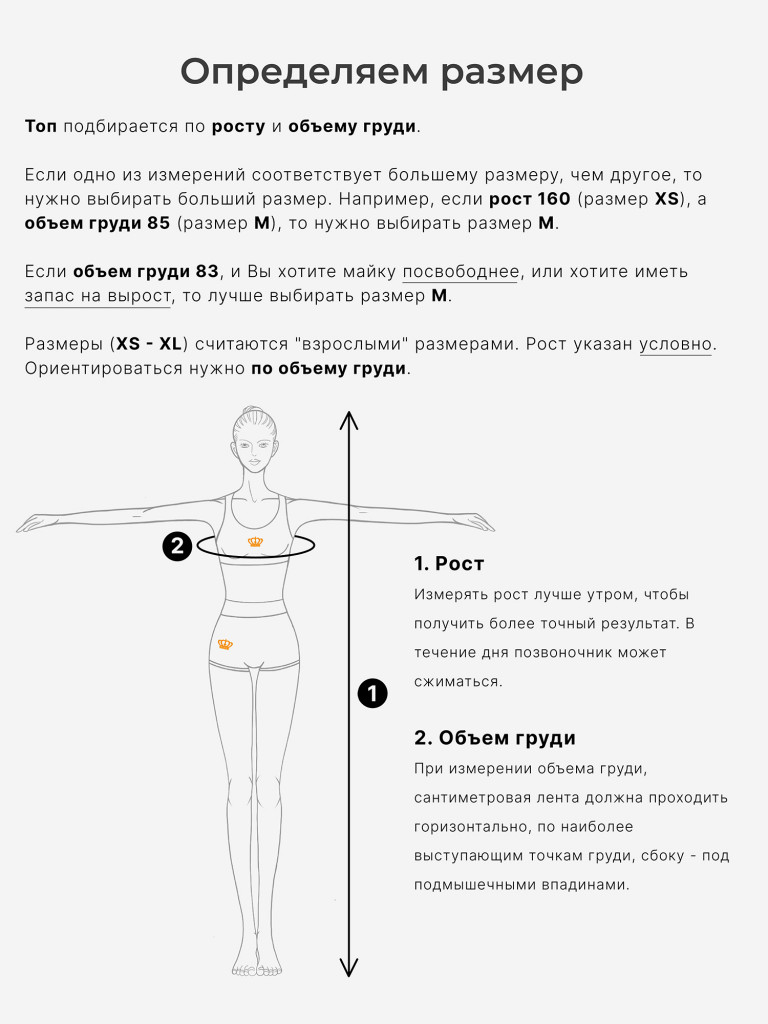 Топ спортивный S.P.S.M.