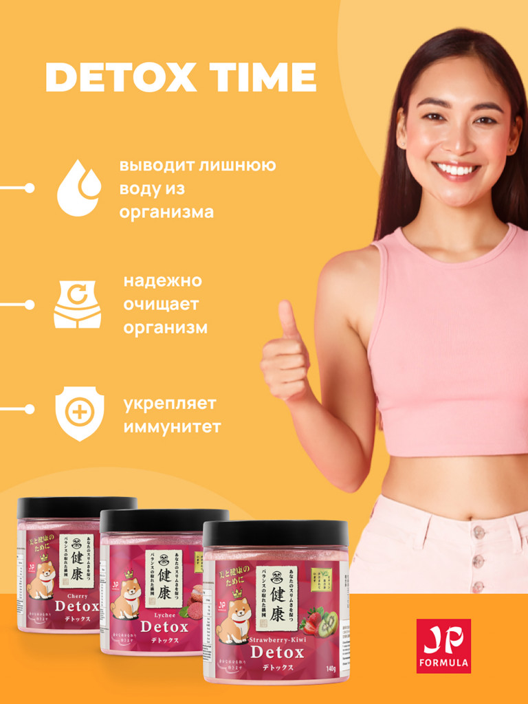 Детокс дренажный напиток для похудения, Набор 3шт, detox мультивитамины от отеков и водного веса