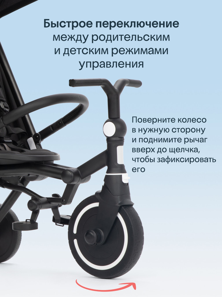Велосипед детский трехколесный с ручкой SmarTrike Wonder Max Jet Black, складной, для путешествий