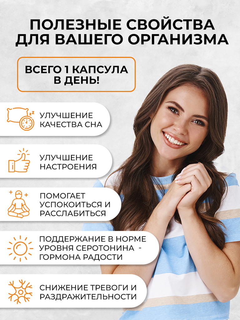 5 НТР с витамином B6 100 мг OVER, 60 капсул