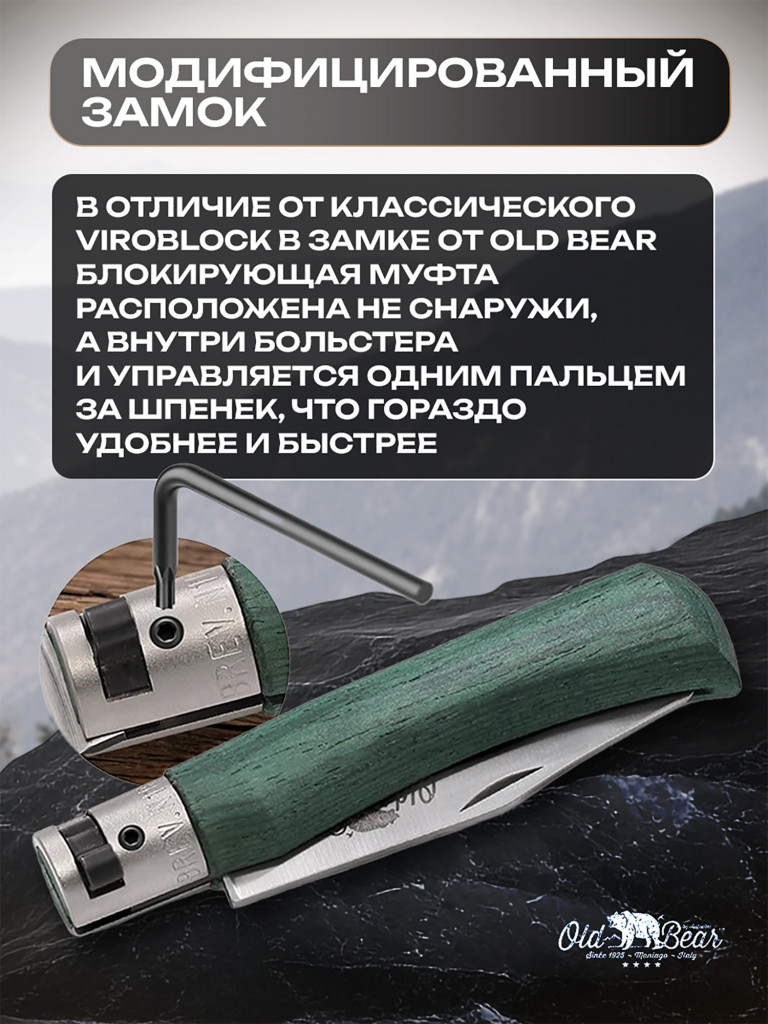 Нож складной Old Bear OBy с закргуленным лезвием, клинок 70 мм, рукоять дерево