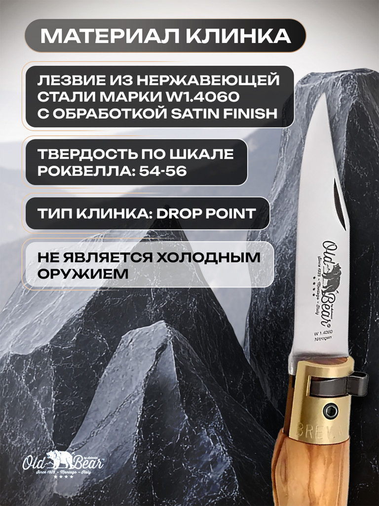 Нож складной Old Bear Classical Olive туристический, клинок 60 мм, размер XS, сталь