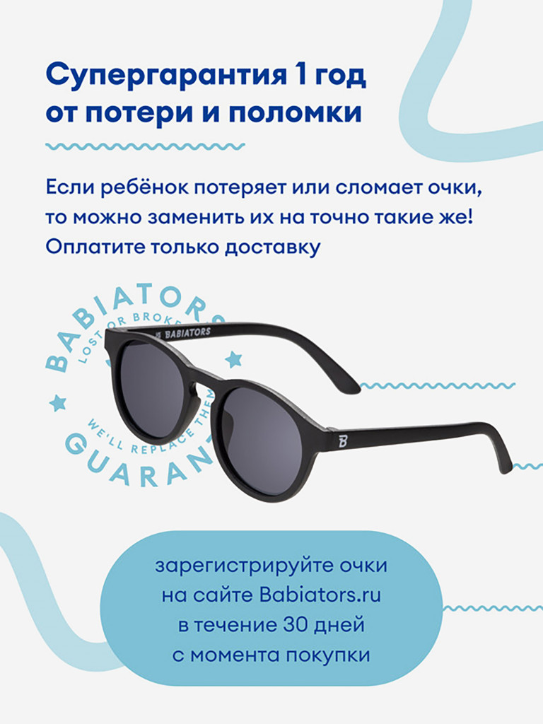 Солнцезащитные очки детские Babiators Keyhole