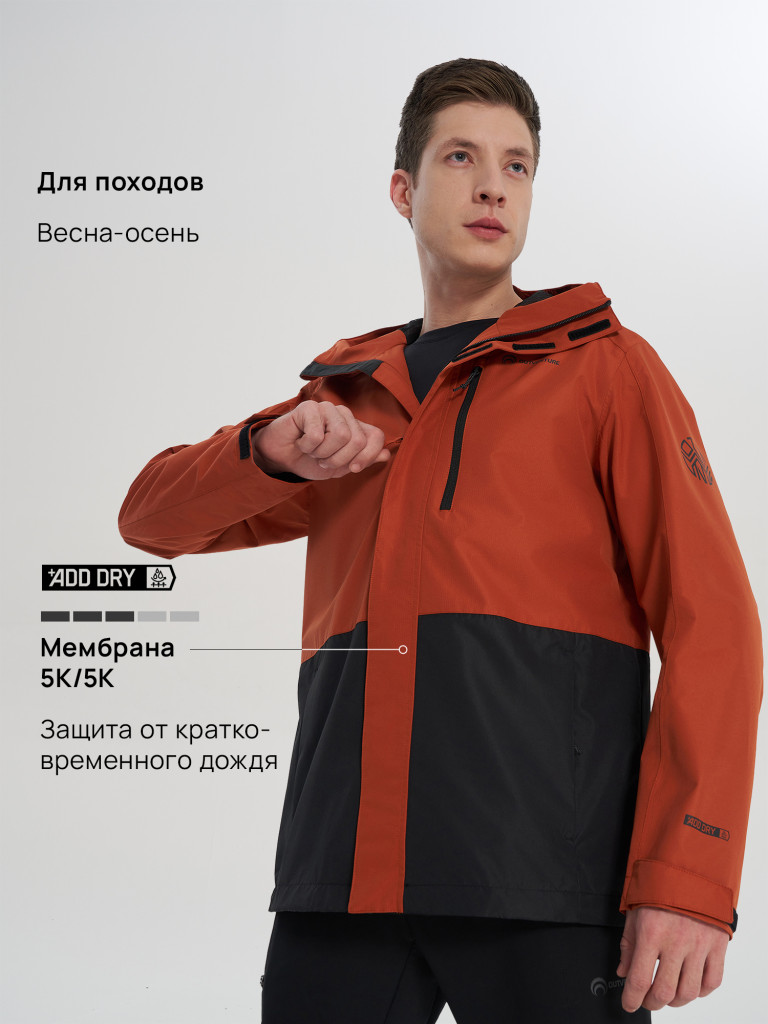 Куртка мембранная мужская Outventure Cheget
