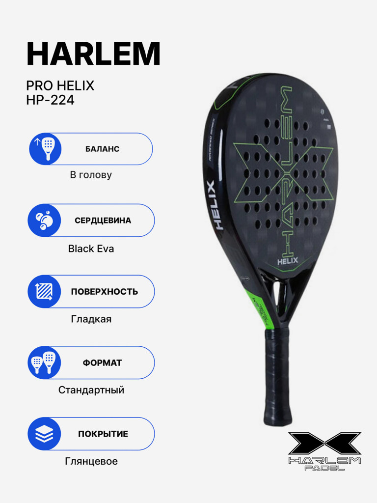 Ракетка для падела Harlem Pro Helix HP-224