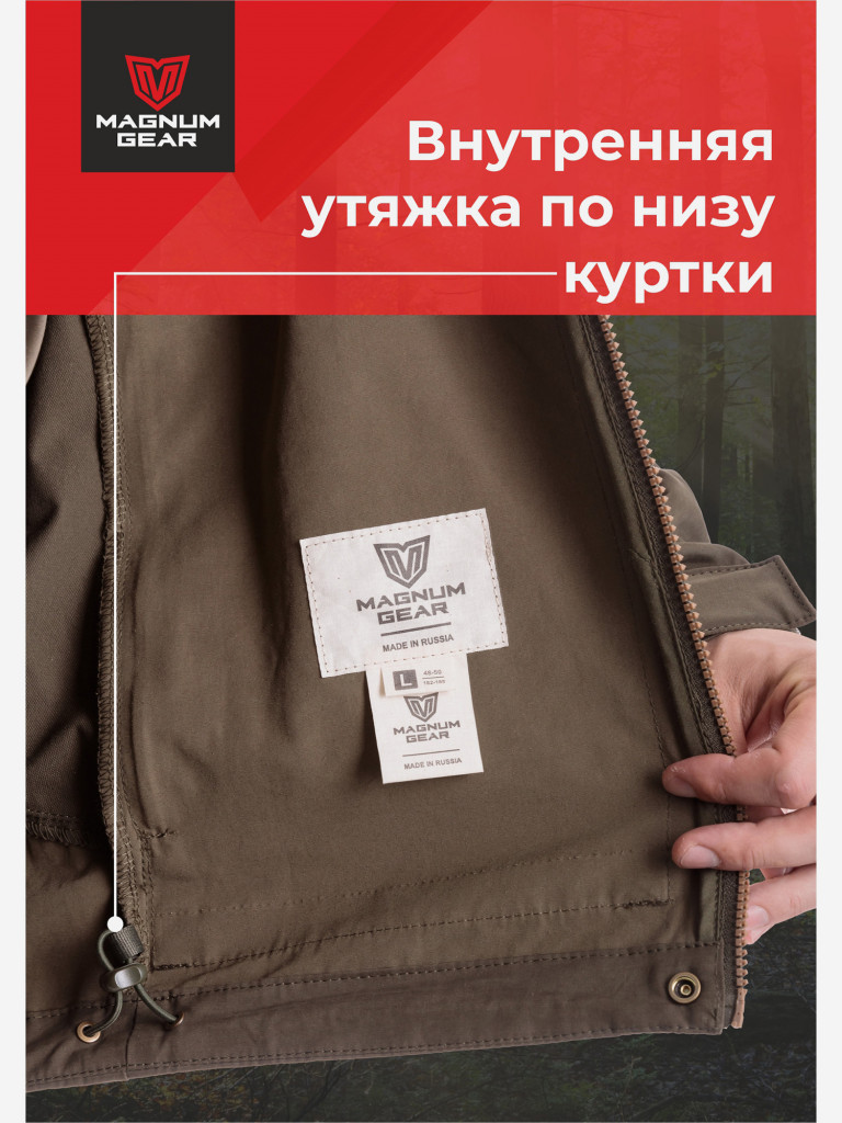 Костюм MAGNUM GEAR TREK хаки
