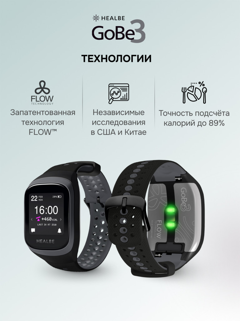 Умные часы HEALBE GoBe3 для здоровья: счетчик калорий, стресс, трекер сна, умный будильник пульсометр, нехватка воды; мужские / женские