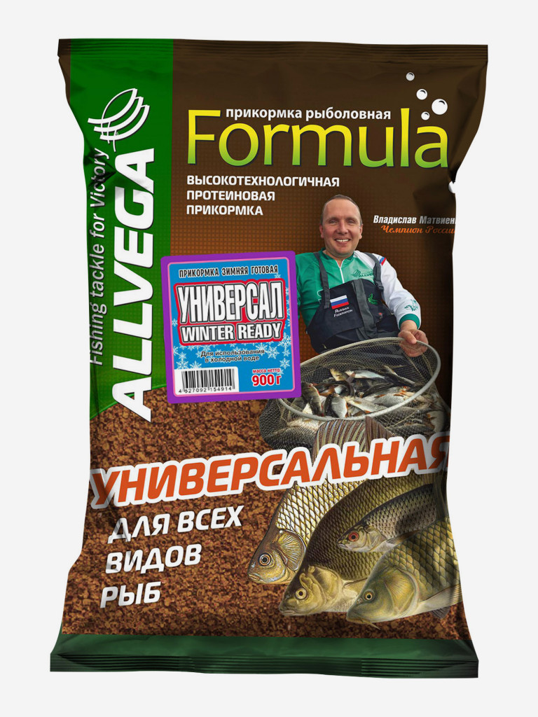 Прикормка зимняя готовая ALLVEGA "Formula Winter Ready" 0,9кг (УНИВЕРСАЛЬНАЯ) 5 пакетов по 0,9 кг