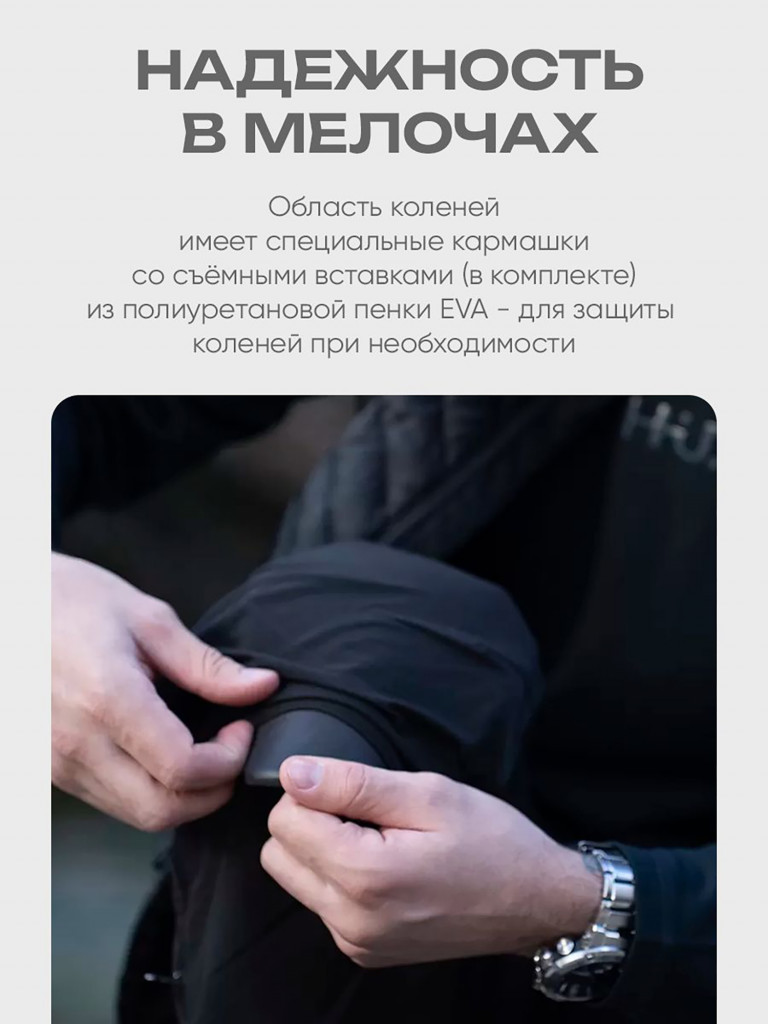 Мужские брюки H.U.T. PATHFINDER для охоты, черные