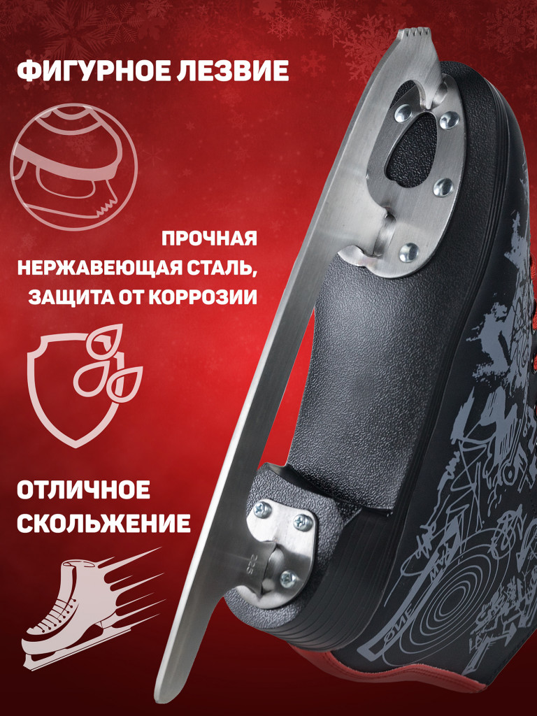 Коньки фигурные Saimaa