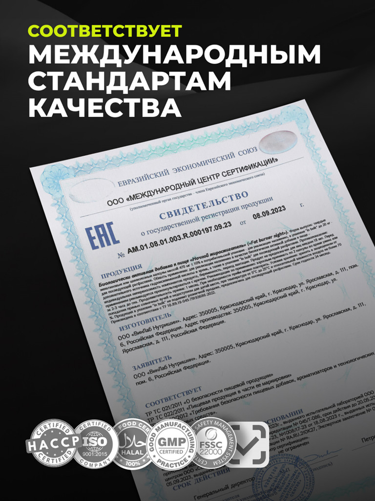 Жиросжигатель 1WIN fat burner night, 60 капсул