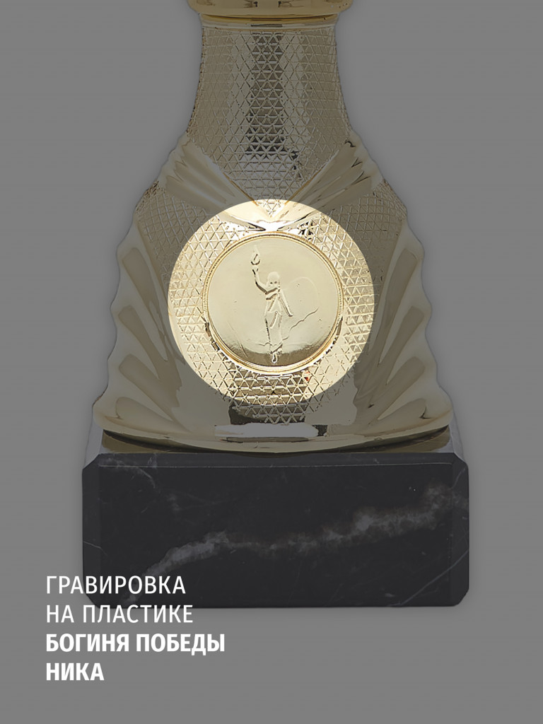 Комплект из трех кубков для награждения 35 см
