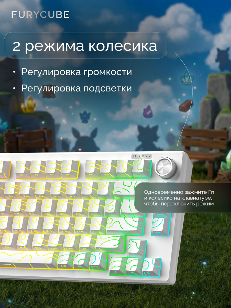 Игровая клавиатура Furycube IP75 Белый светящиеся линии