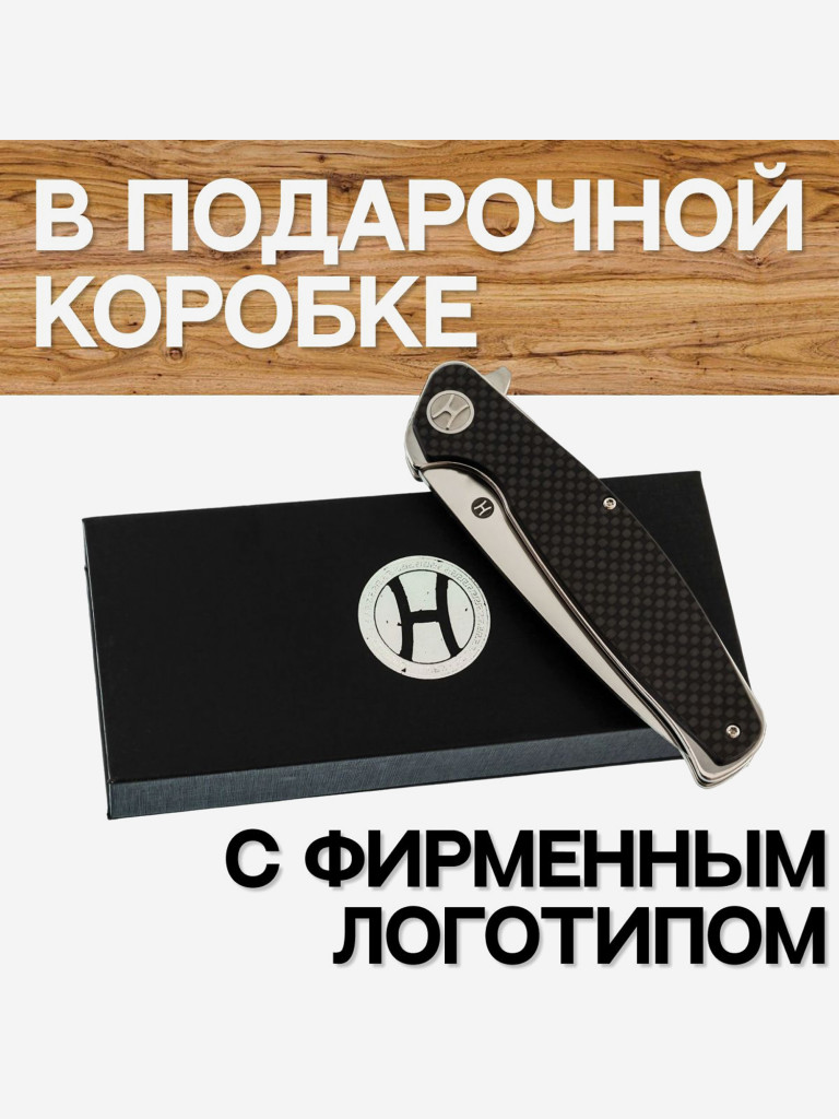 Складной туристический нож Honor Ajax, сталь D2, рукоять карбон
