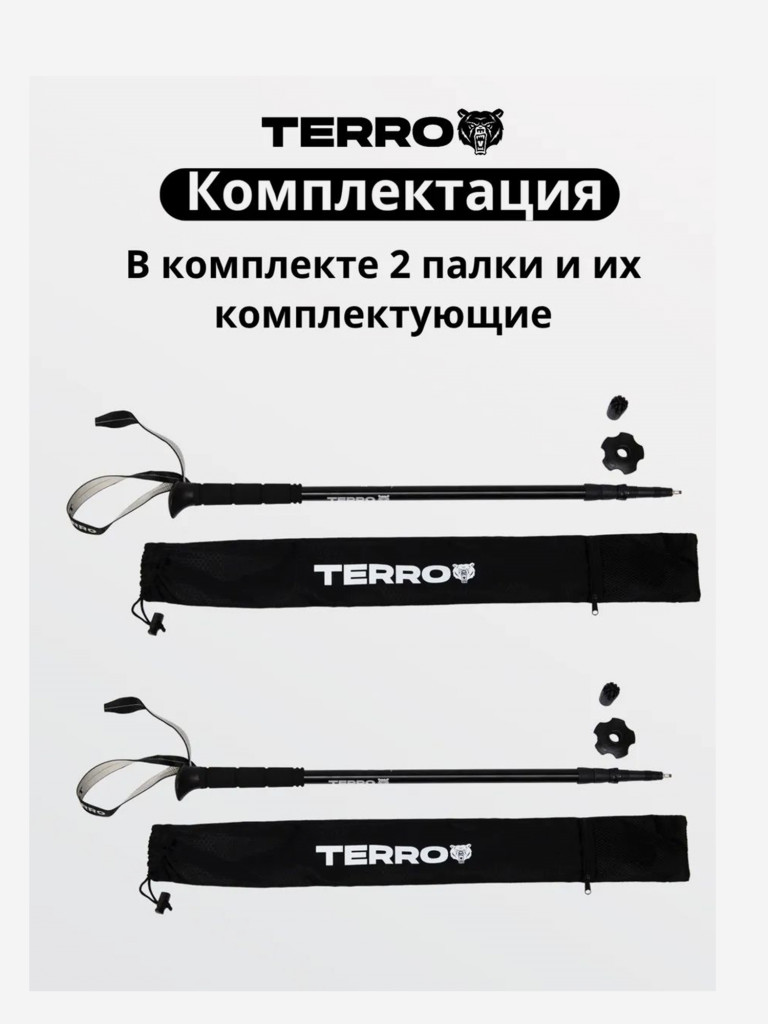 Палки для скандинавской ходьбы TERRO - алюминиевые телескопические