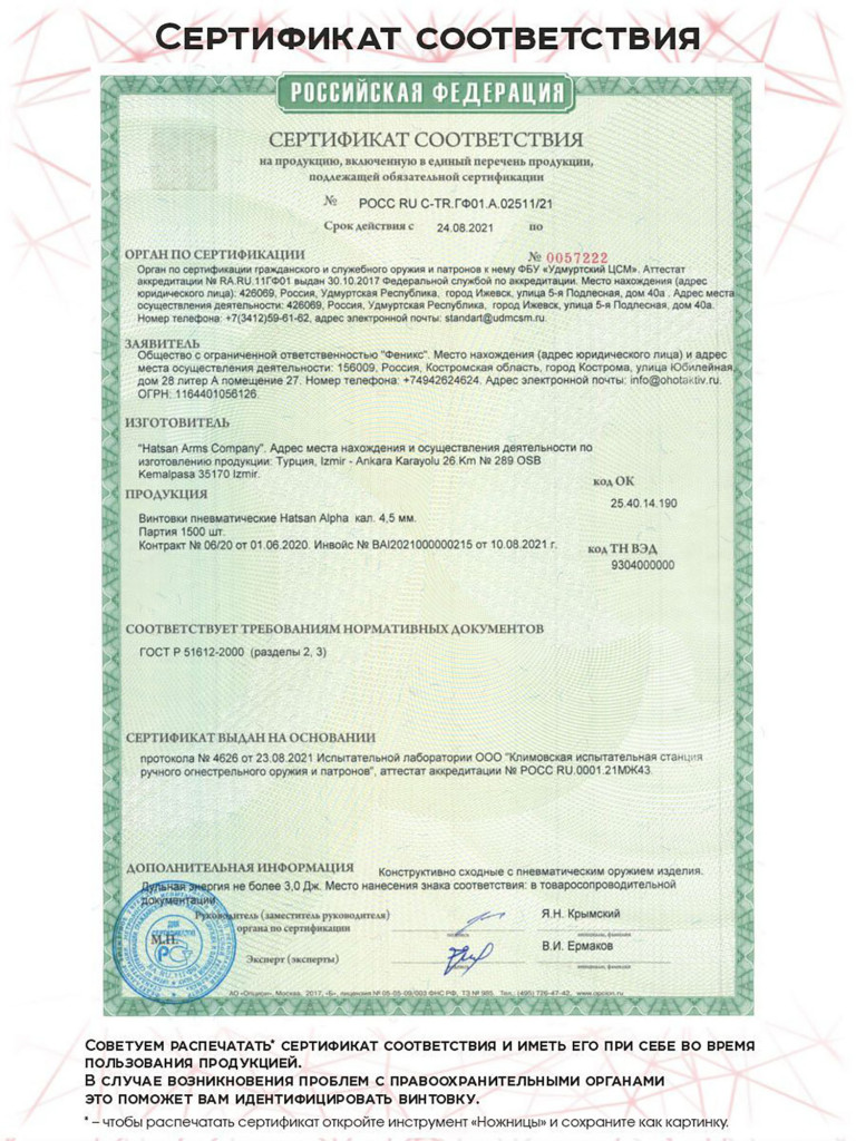 Винтовка пневматическая Hatsan Alpha 3 Дж. Кал. 4,5мм (Переломка, пластик)