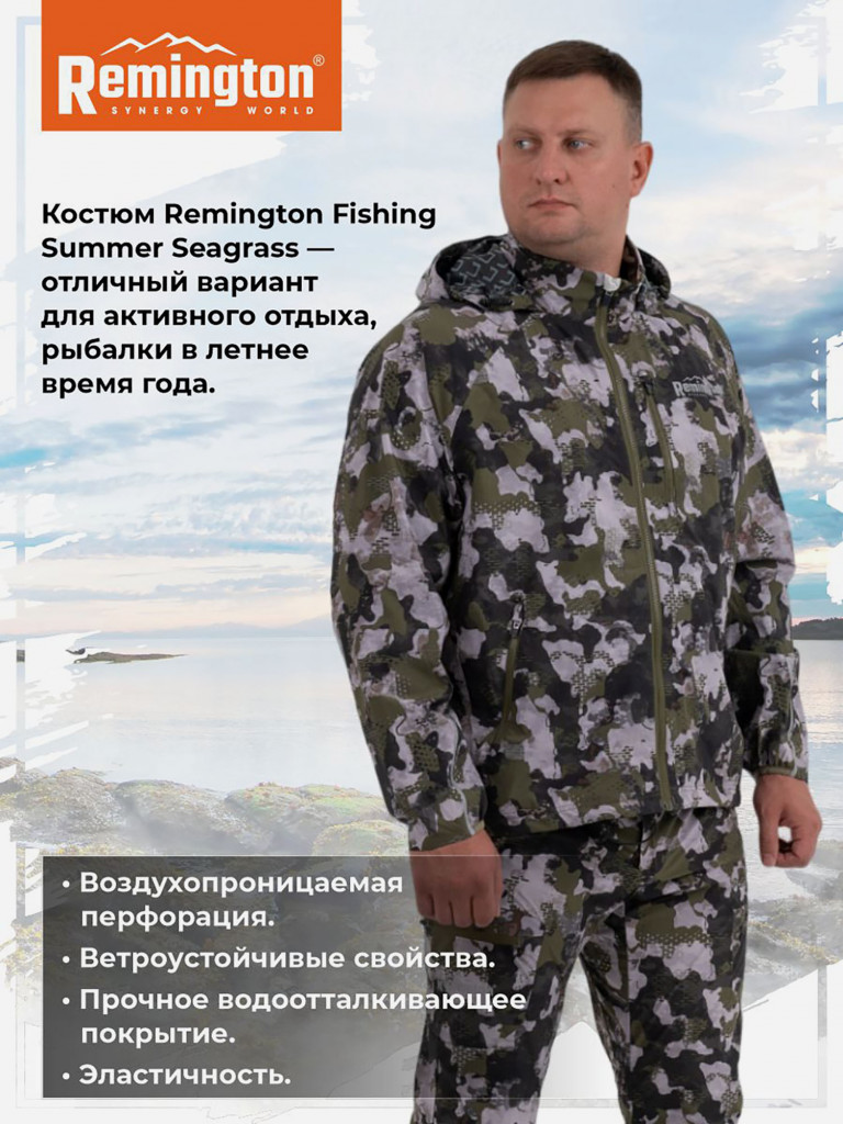Костюм Bлагозащитный Remington Fishing Summer Seagrass