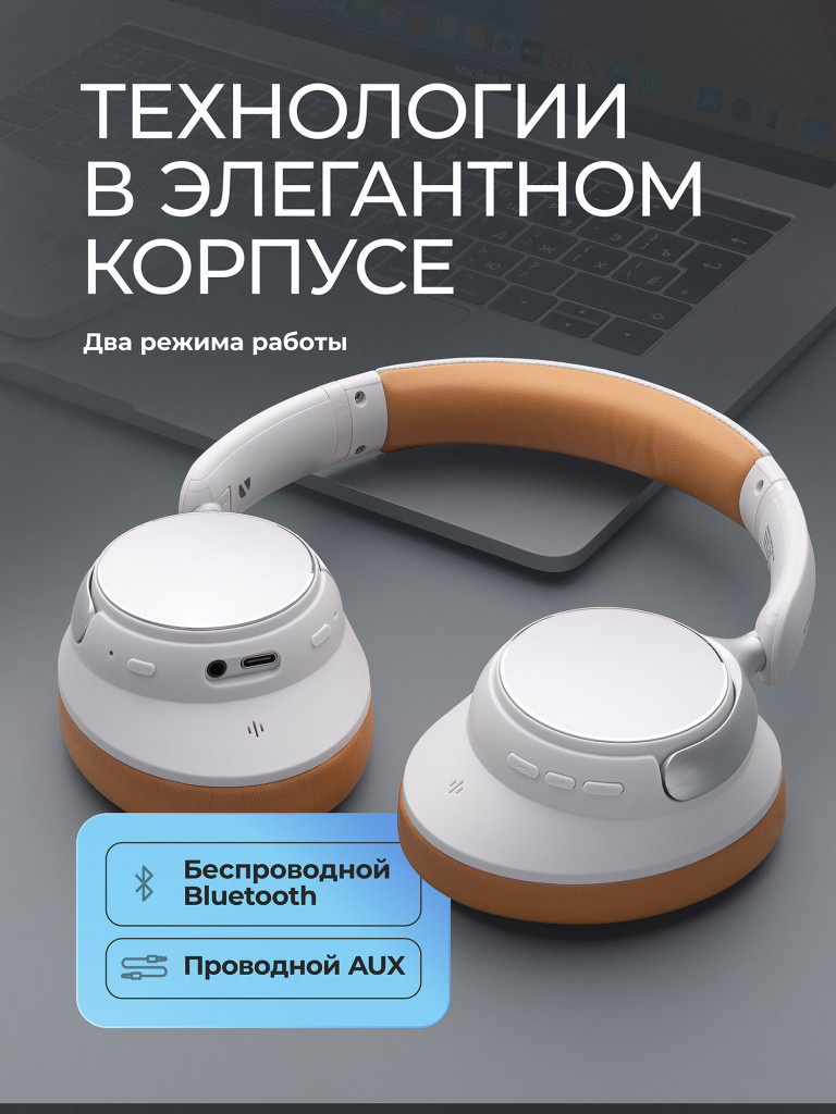 Беспроводные накладные наушники Stereo Core ANC, шумоподавление, bluetooth 6.0, 400 мАч