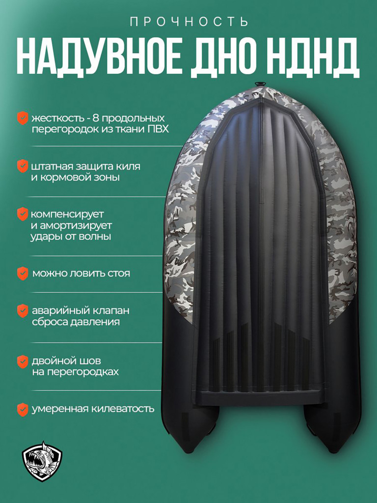 Лодка Хантер 350 ПРО - кмф/черный - Лодка ПВХ надувная, Hunterboat