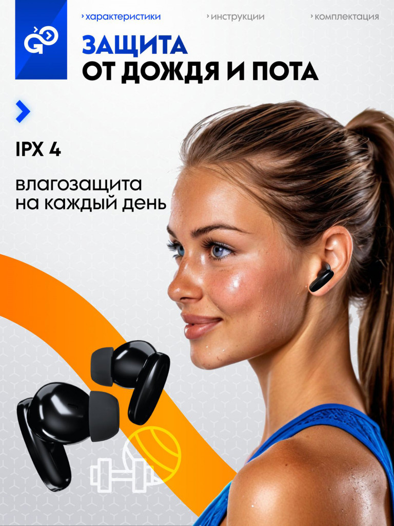 Беспроводные наушники GoGadget CityBuds 1
