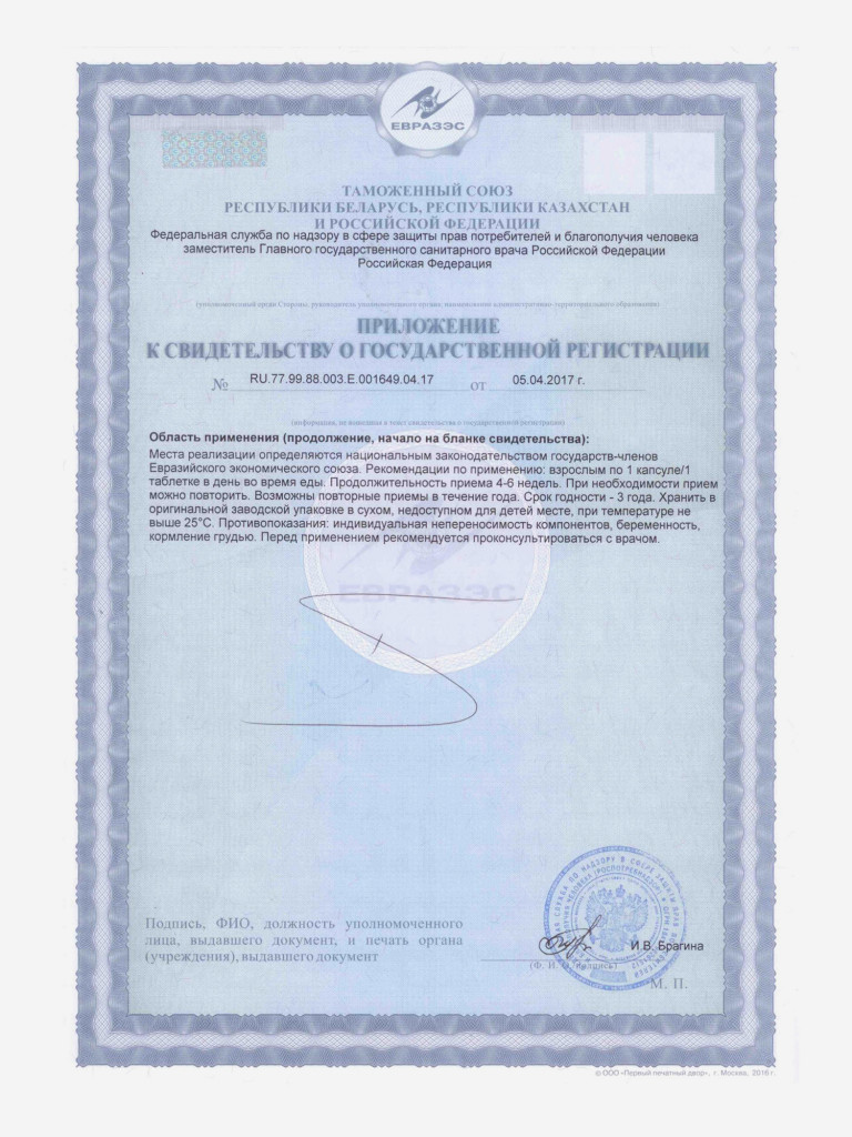 Revilab ML-07 - пептидный комплекс для мужского организма БАД