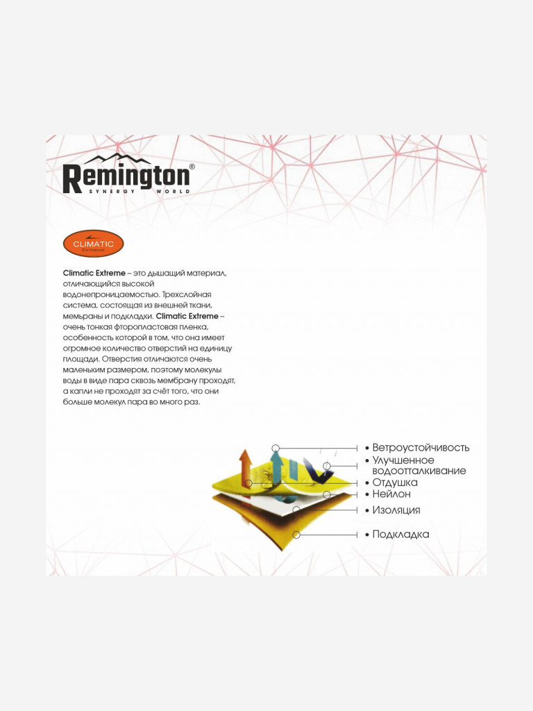 Костюм Remington Expedition Hunting Figure