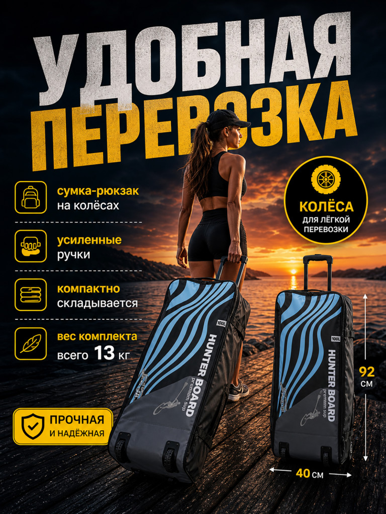 Sup-доска Hunterboard ACTIVE FISH 11', 335х89х15 см, Wood/Silver