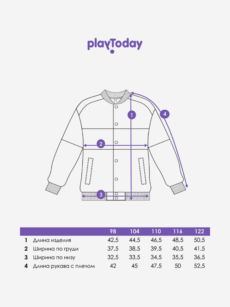 Толстовка для мальчиков PlayToday