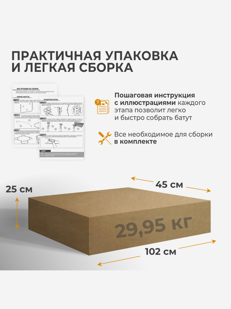 Батут с сеткой DFC A.KOU KIDS 6ft